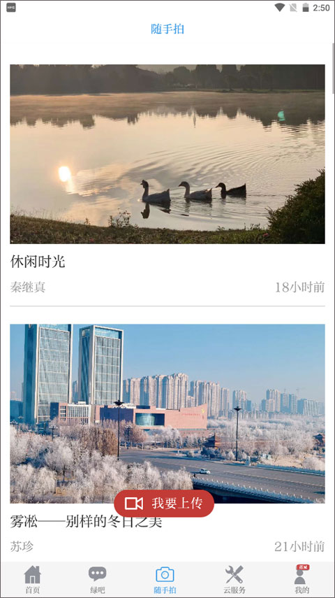 截图3