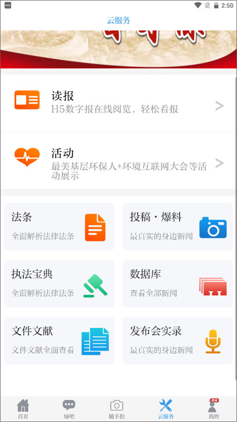 截图4