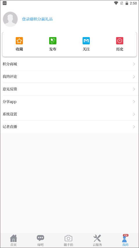 截图5